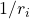 1/r_i